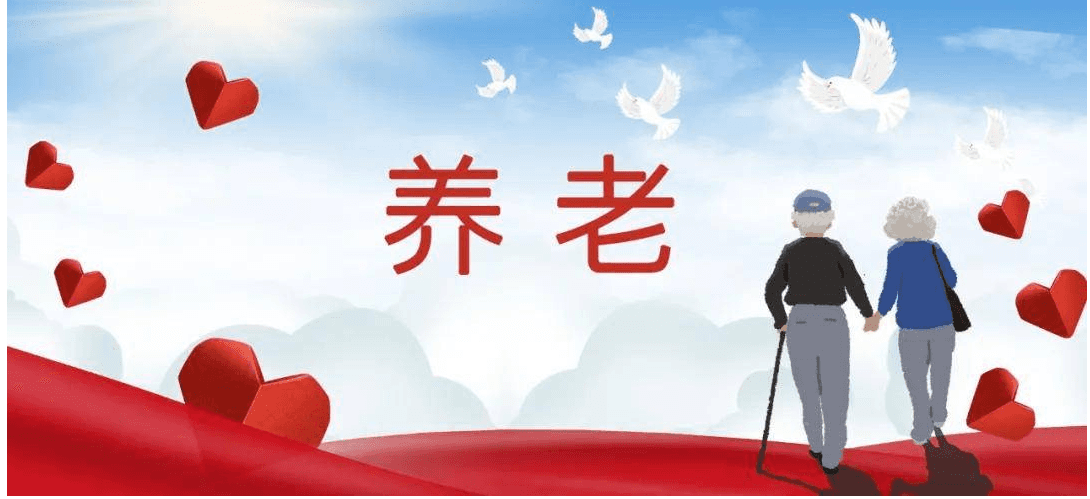 聚焦兩會養(yǎng)老提案：兩會代表都為養(yǎng)老提出了什么建議